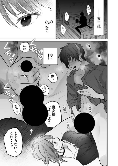 🔞童貞淫魔に挿入れられたくない(3/7) 