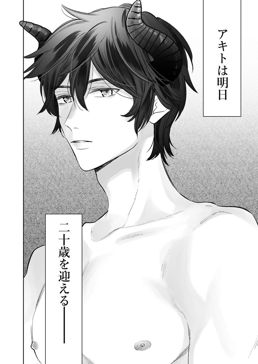 🔞童貞淫魔に挿入れられたくない(3/7) 