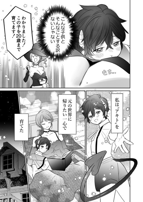 🔞童貞淫魔に挿入れられたくない(2/7) 