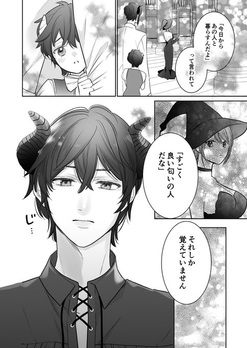 🔞童貞淫魔に挿入れられたくない(4/7) 