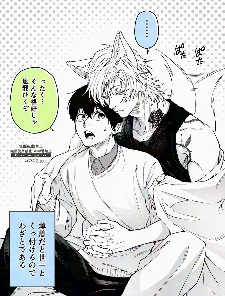 ガジガジ tweet media