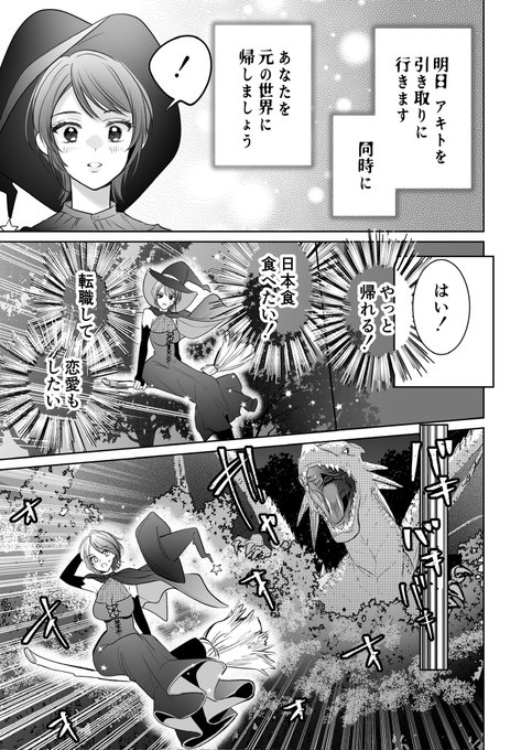 🔞童貞淫魔に挿入れられたくない(5/7) 