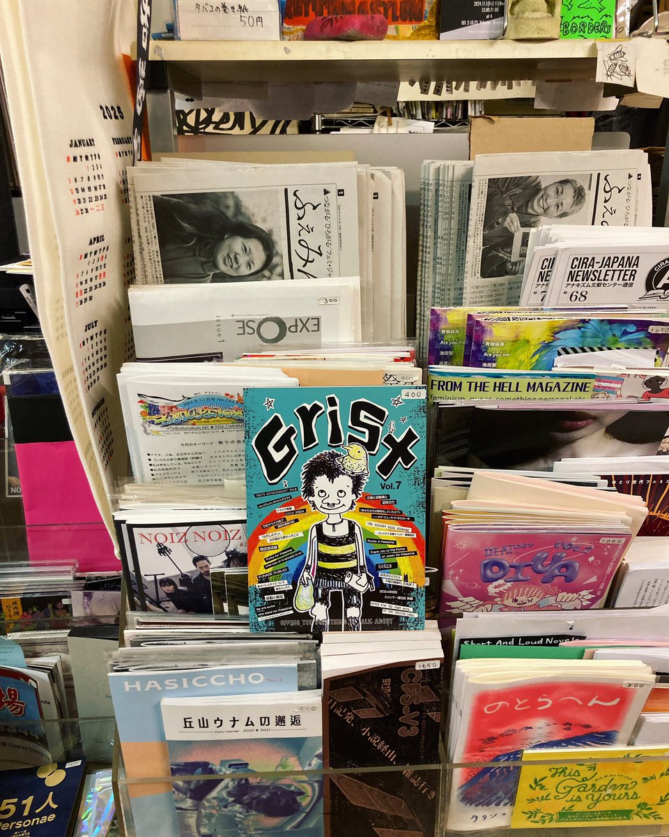 『イレギュラー・リズム・アサイラム』(新宿御苑前)、レジ前に『Grist Zine』最新号が！
出張版イライザ新聞連載中なので、チェックしてね〜
#grist
#punk
#zine