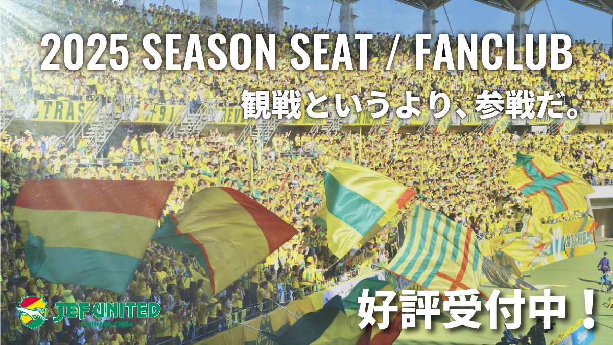 ジェフユナイテッド市原・千葉【公式X】 on X: 
