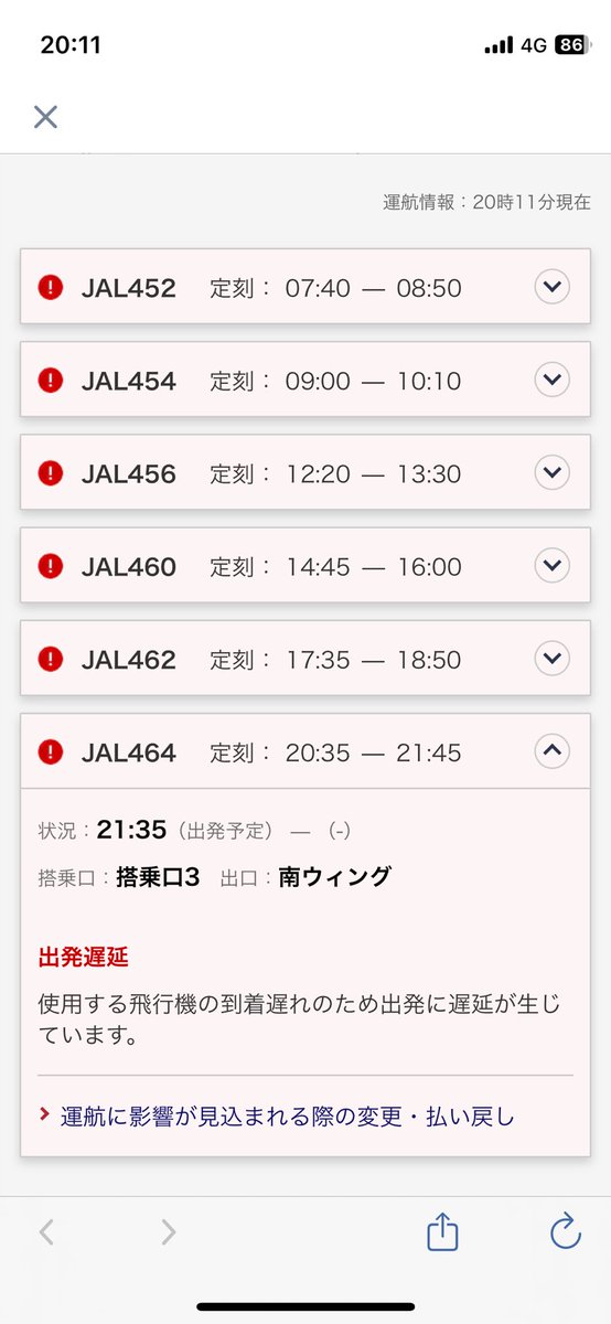 サイバー攻撃て😰
相変わらずの交通手段に困らされるタイプ。
今日日を跨ぐ前にはお宿に着きたいなぁ🥹

2024年仕事納め行って来ます♪
#ボートレース戸田