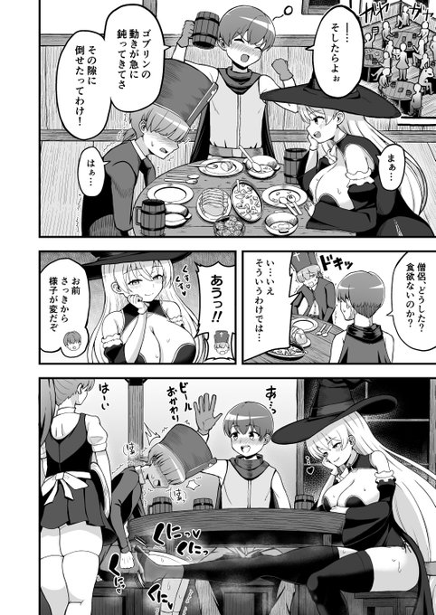 魔法使いちゃんの様子がどこかおかしい!?…⑦ 