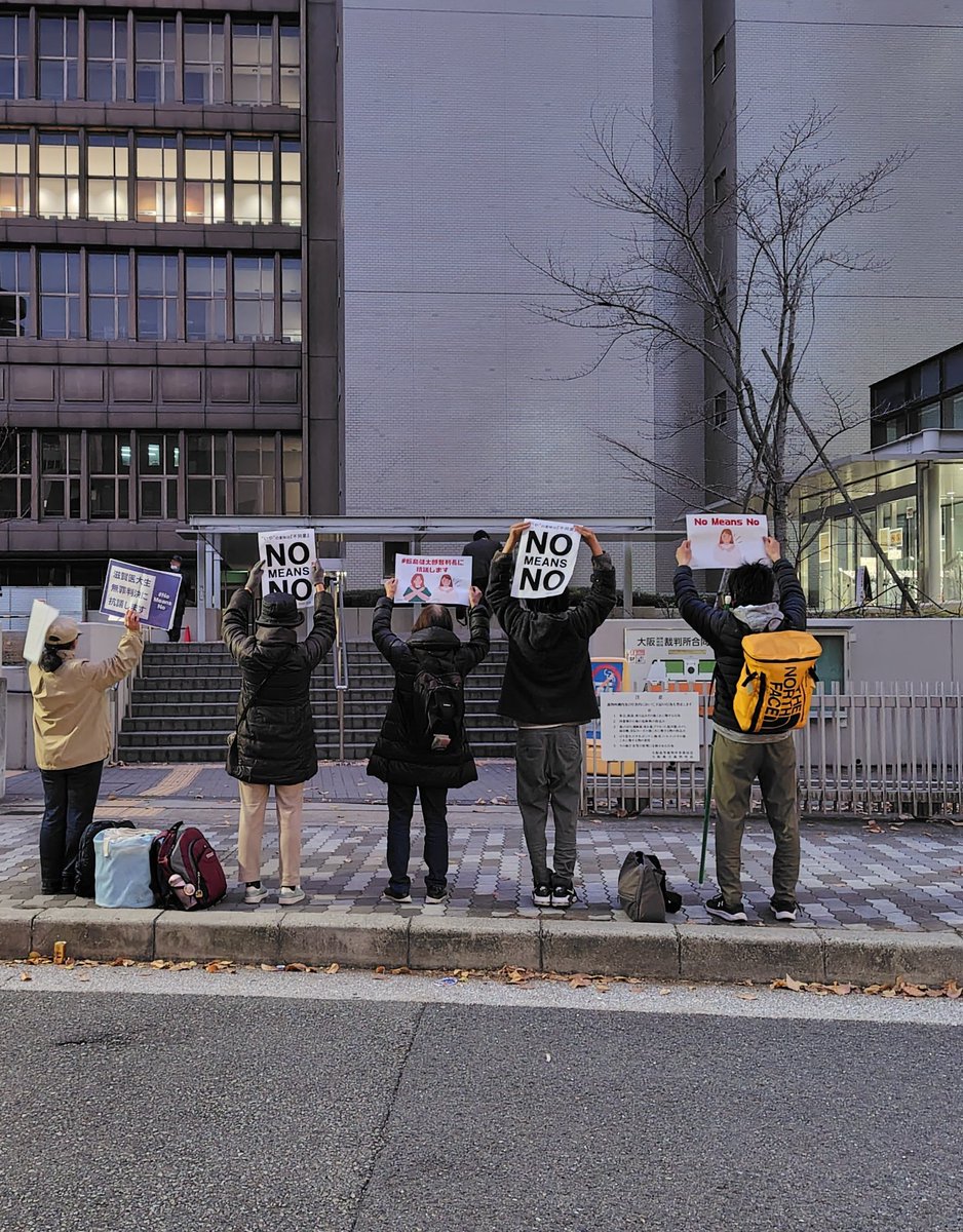 DcNVDqxgKv3OZRT's tweet image. 大阪高裁前にて。
皆さん、縁もゆかりも無い私とスタンディングして下さってありがとうございました。こんな事ある？と嬉しすぎる驚きでした。

通りがかりの男性が同意して握手されたそうです👏👏惨い無罪判決に老若男女問わず怒りを示されて、胸がいっぱいです。

#飯島健太郎裁判官に抗議します