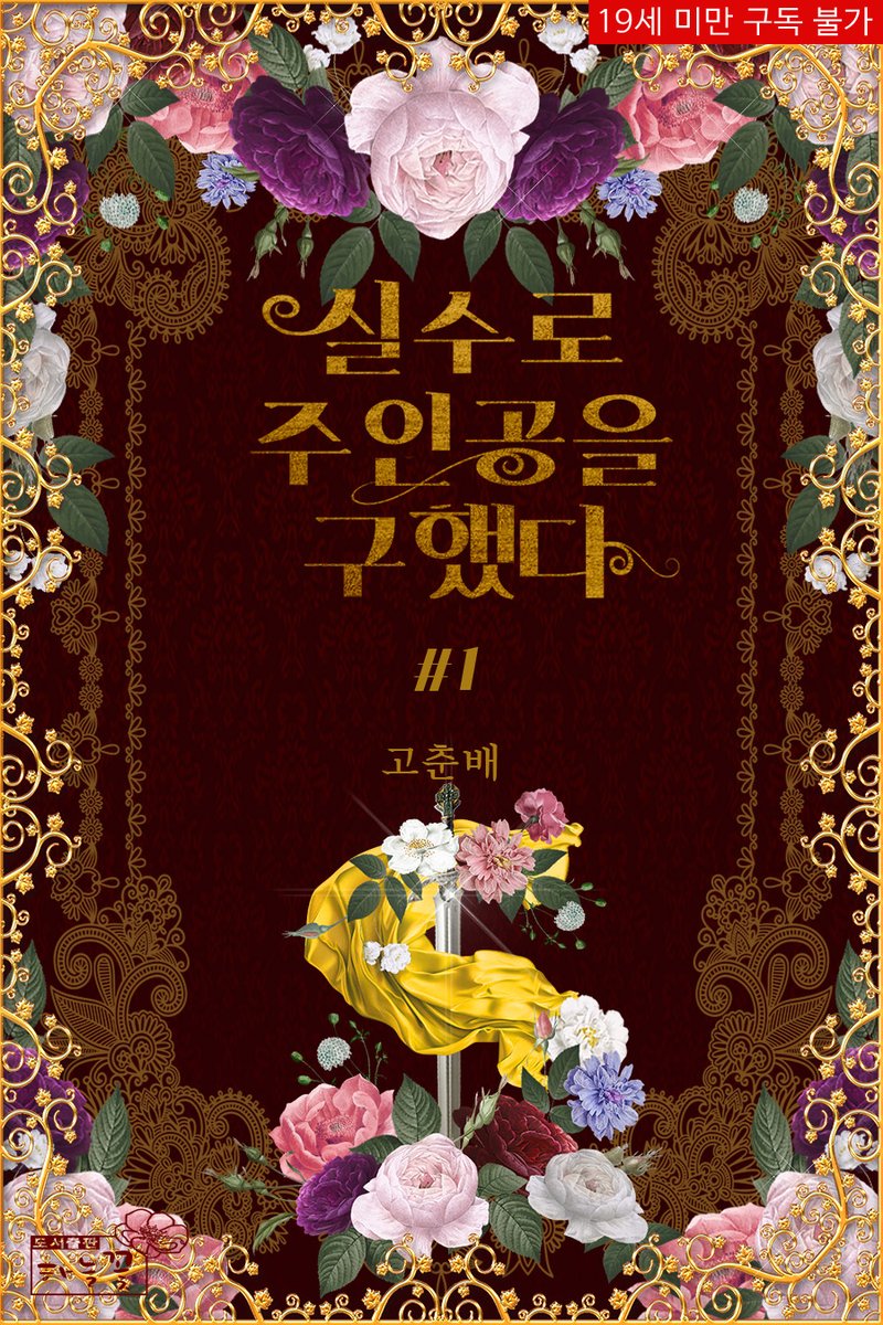 도서출판 하늘꽃 tweet media