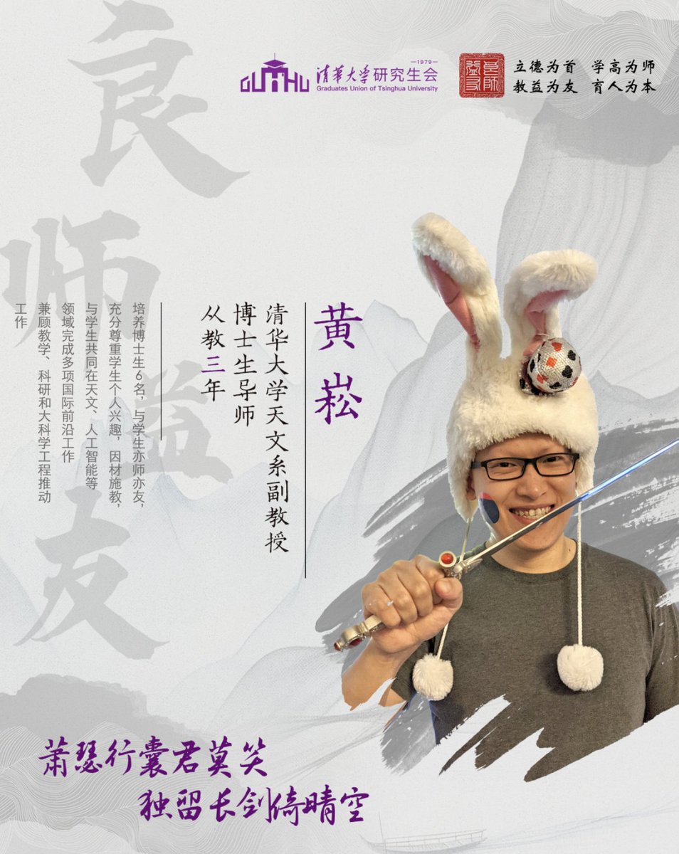 Song Huang tweet media