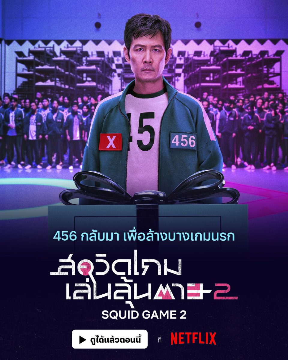NetflixButter's tweet photo. 🕸 SQUID GAME 2 เข้าแล้วว ⭐️

🎱Netflix Premium 4K🕹

1  D 22.-  รีทวิต 15.-
7  D 45.-  รีทวิต 35.-
30 D 120.- รีทวิต 92.-
ดู TV 30 D 140.-

🕷แอคไทย จอส่วนตัวน้า

สั่งซื้อ : https://t.co/sRX5QqU9zO

#เน็ตฟลิกซ์ราคาถูก #เน็ตฟิกราคาถูก #หารnetflix #หารnetflixราคาถูก #หารเน็ตฟลิกซ์ https://t.co/CrSlcAHWcS