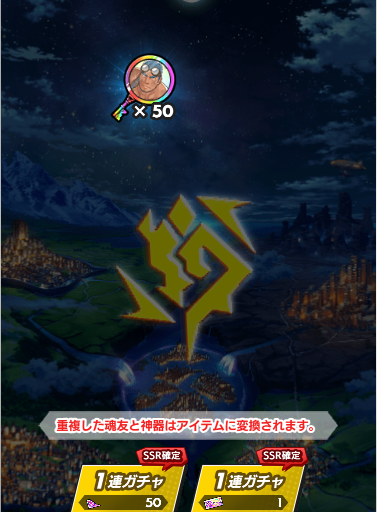 ちょうどタイミングが昨日で🎄オルトーからギガントさん強化用プレゼントもらった(`･ω･´)b #クレサガ