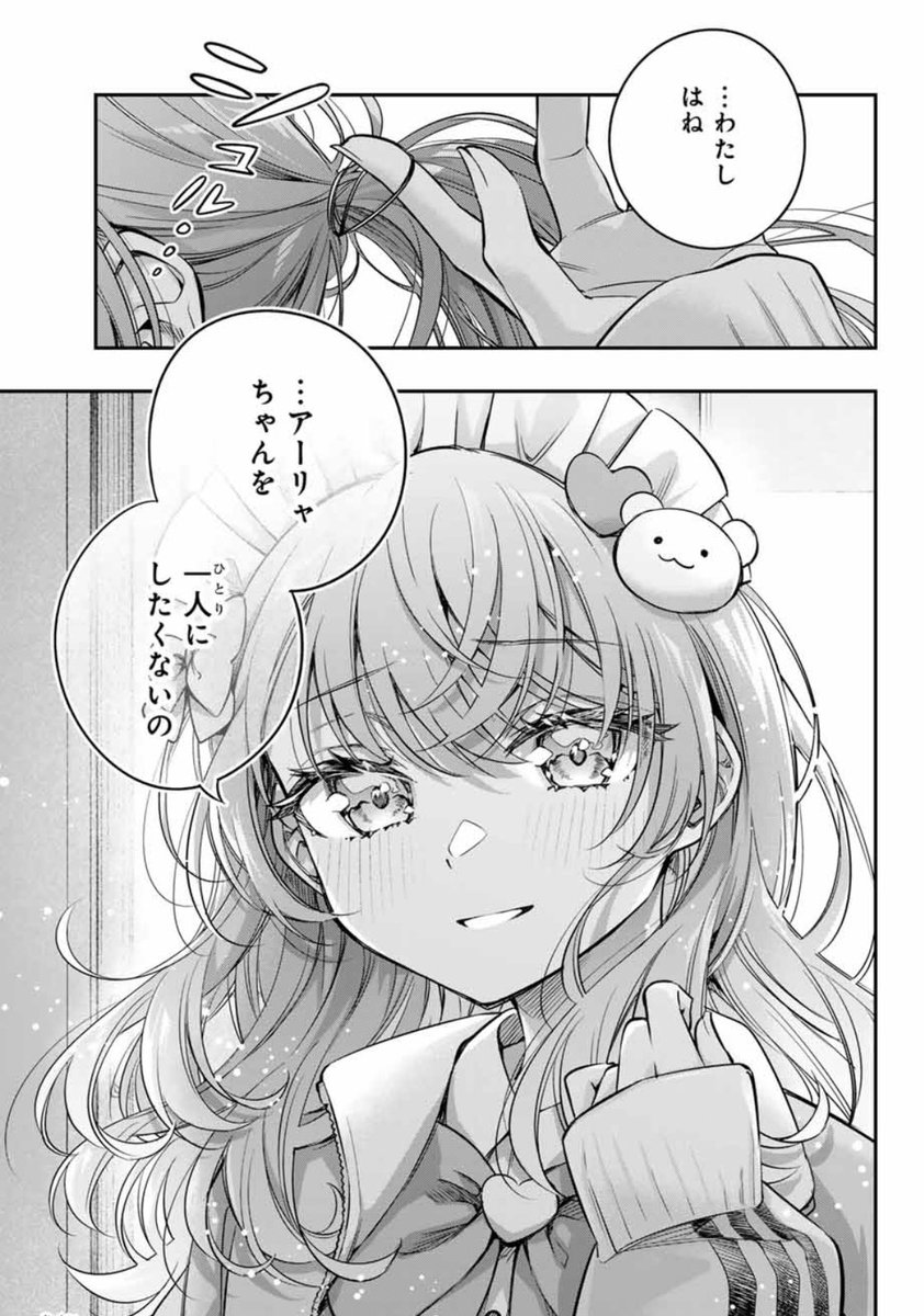 明日乗りきったらロシデレだよ🌙*゜

https://t.co/vE05OeYtPT 