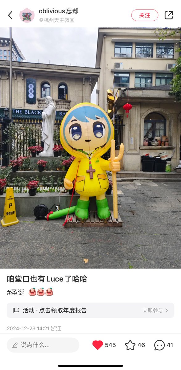 #Luce  遍布中国各个天主教堂，二次元+信仰是传播裂变最有力的力量。