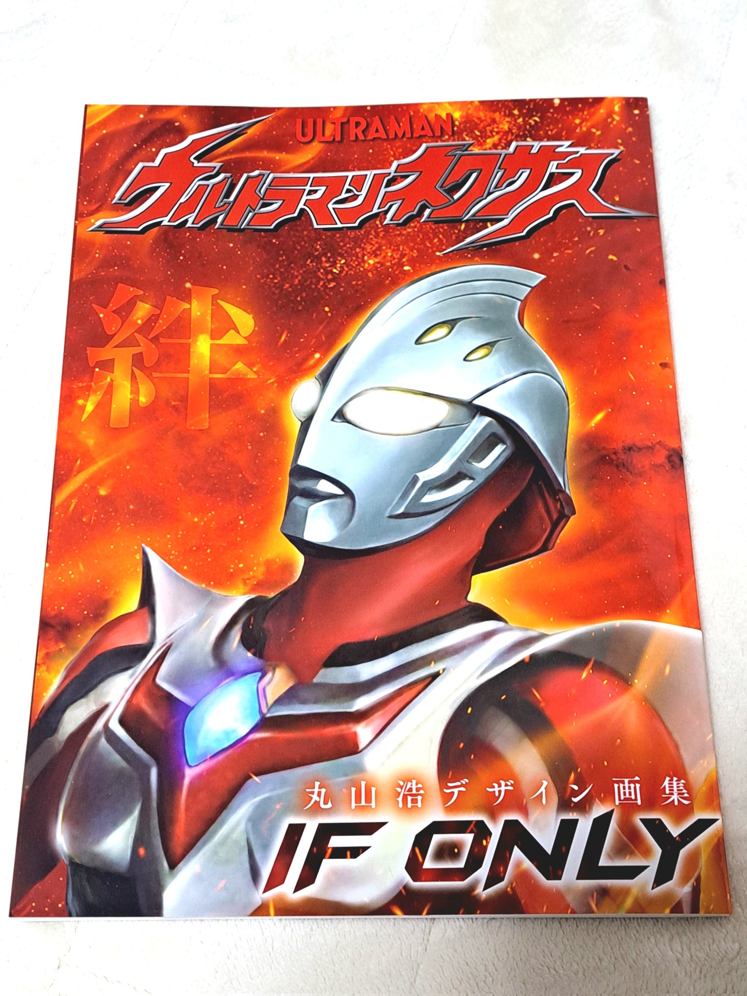 丸山浩デザイン画集 ウルトラマンネクサス ウルトラマンガイア 2冊 ホビージャパン編集部 on X: 