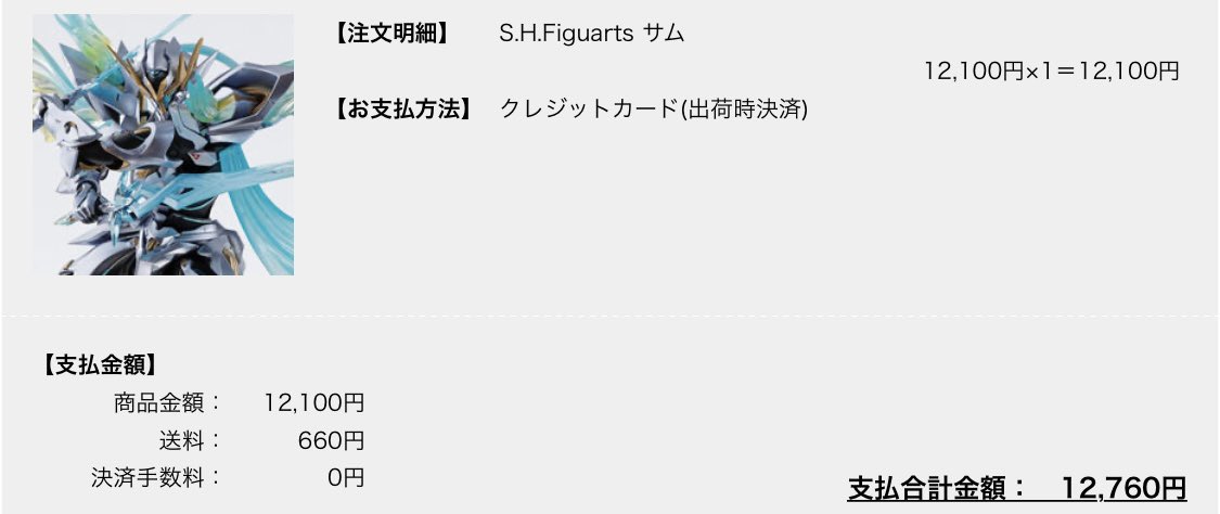 考えた結果フィギュアーツのサム購入！
スタレ未履修なんでちょっと調べたらサムって女⁈てなった。