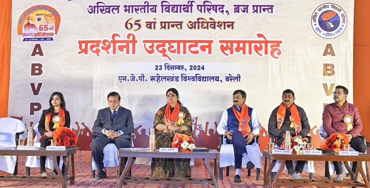 rajeev_1304's tweet photo. अखिल भारतीय विद्यार्थी परिषद ब्रज प्रांत के 65वें प्रांत अधिवेशन में सहभागिता और विचार साझा करना एक प्रेरक और ऊर्जा से भरपूर अनुभव रहा।
#ABVP #BrajPrant #youthleadership #inspiration https://t.co/ocwIDJhQyQ