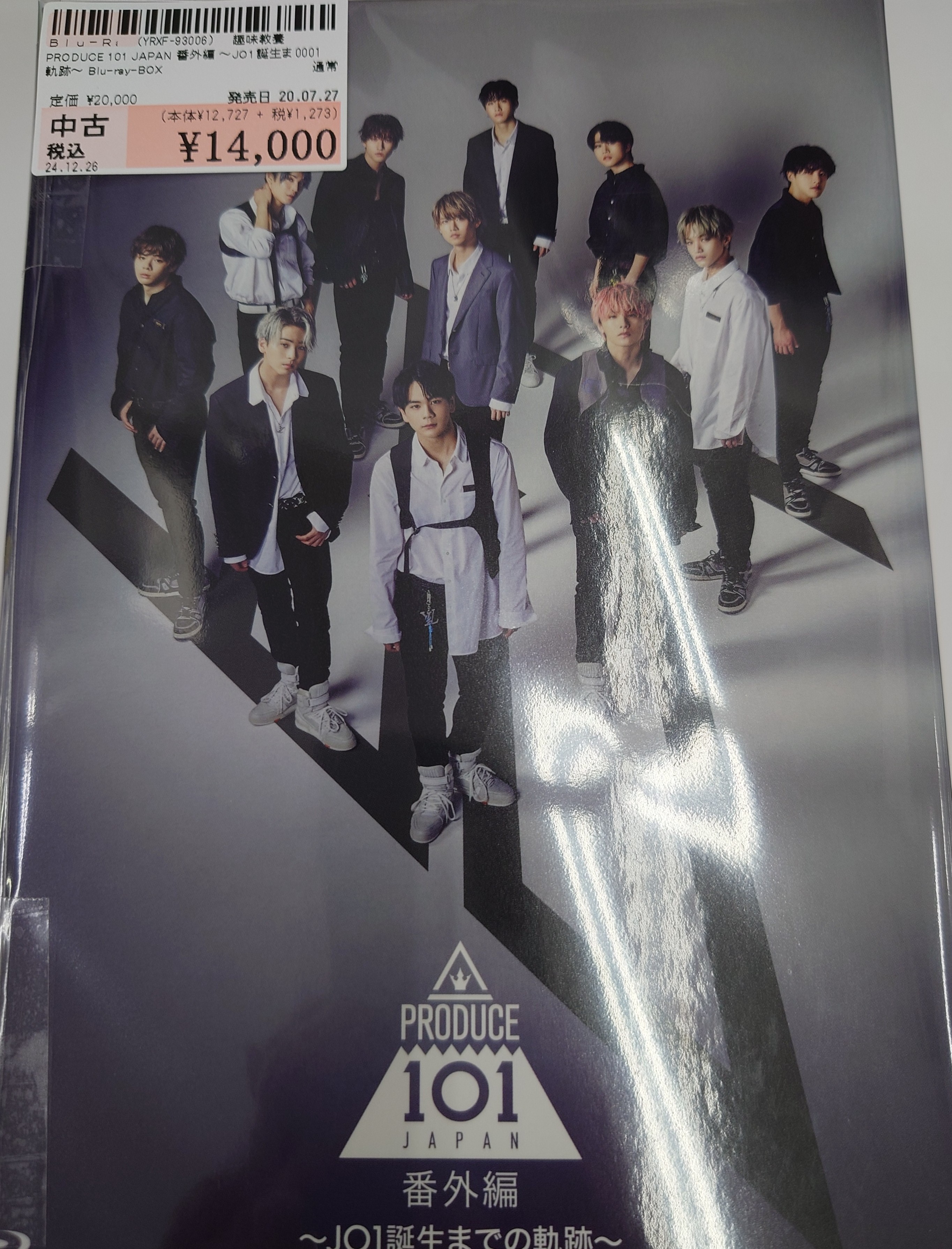 番外編 JO1誕生までの軌跡 BluRay