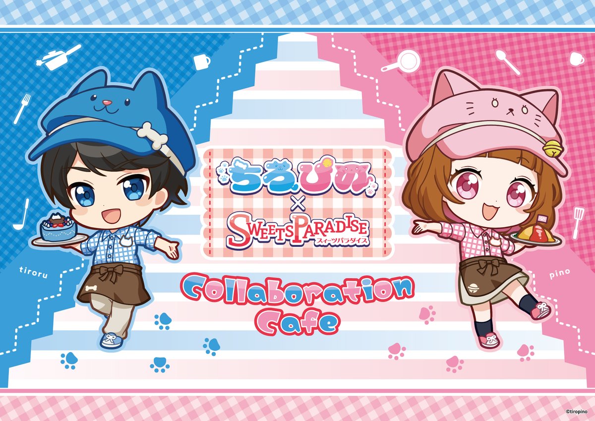 🍽🐶ちろぴの×SWEETS PARADISE🐱🍽 コラボカフェでは限定イラストを 🍽🐶ちろぴの×SWEETS PARADISE🐱🍽 コラボカフェでは限定イラストを