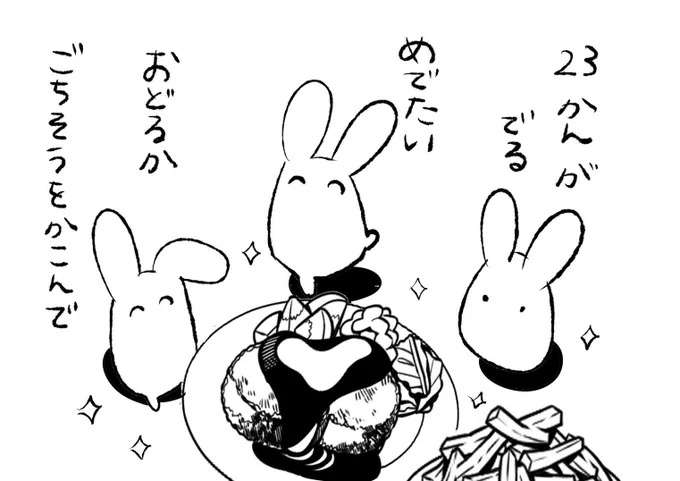 #花子くん23巻は明日発売 