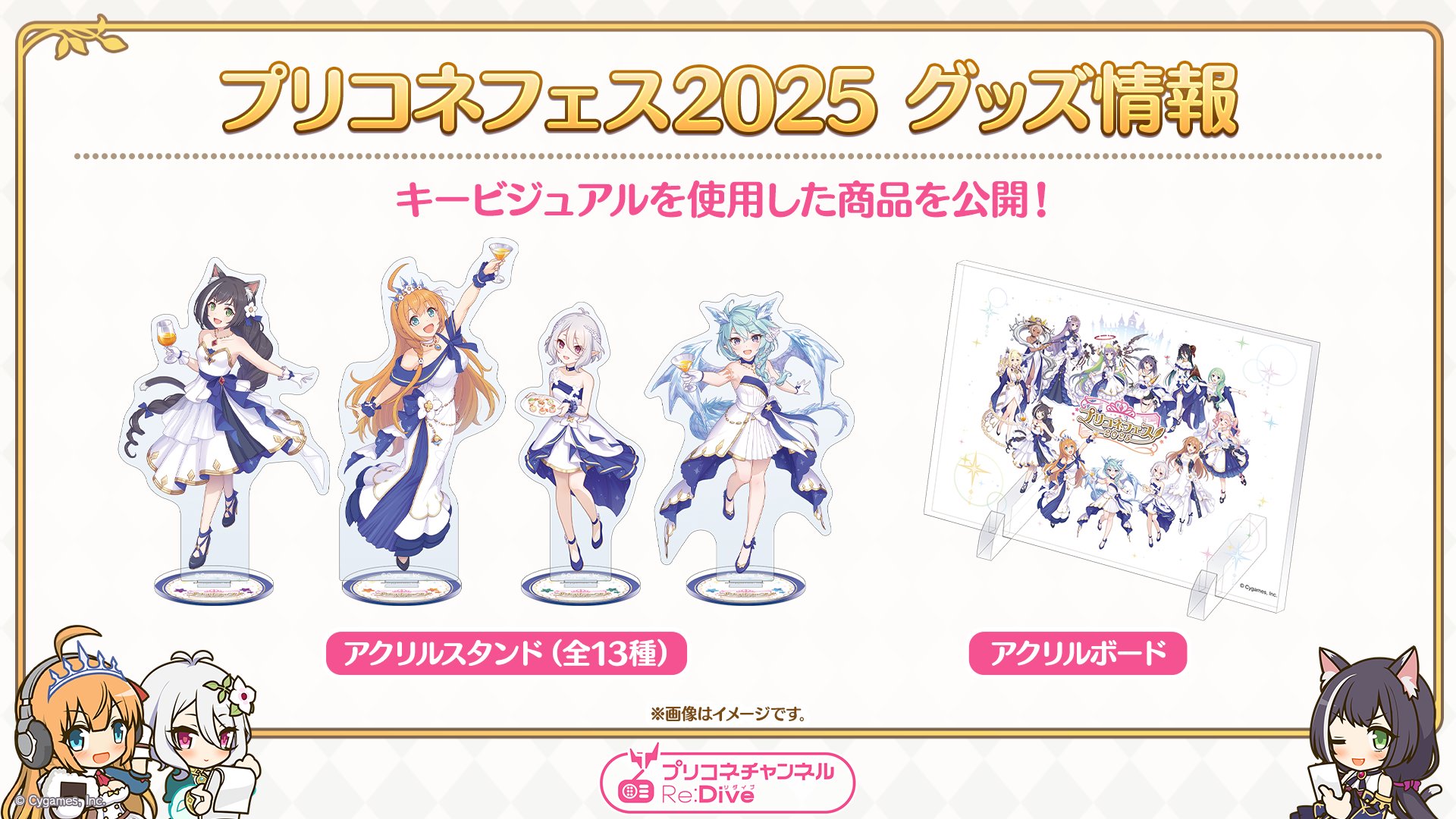 プリンセスコネクト！Re:Dive公式 on X: 