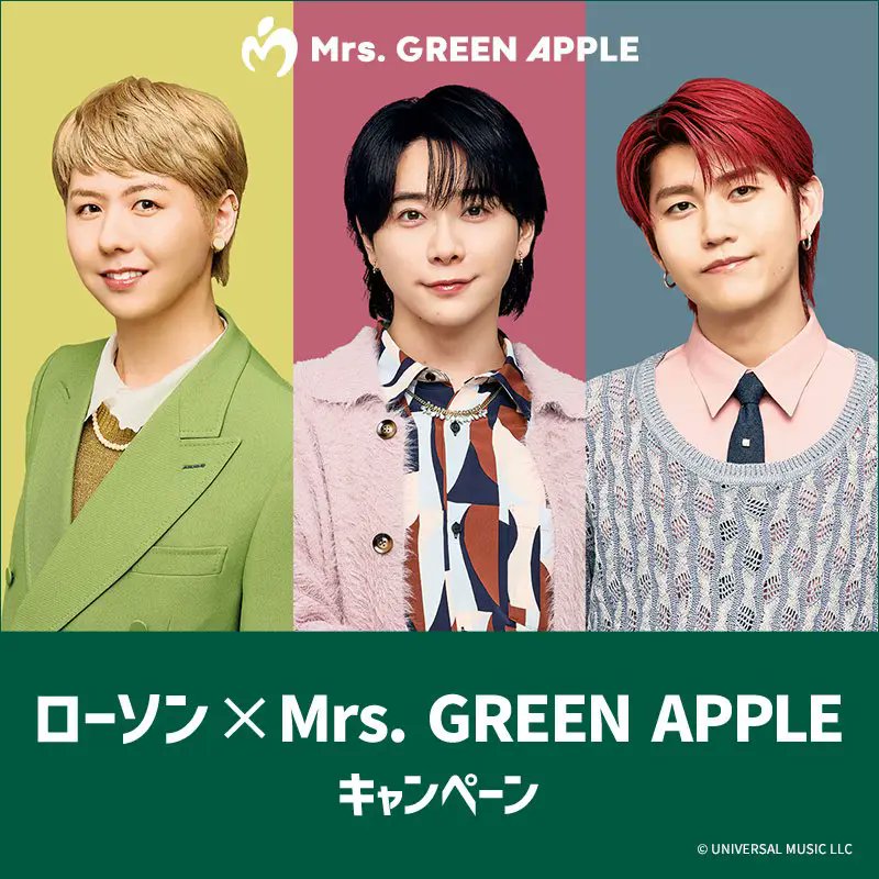 Mrs. GREEN APPLE」×ローソンコラボキャンペーン2024年12月まとめ