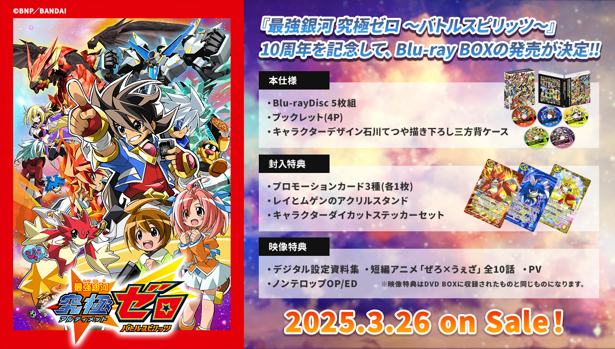 10周年アクリルカードスタンド＆バトルカードセット 未開封 10th