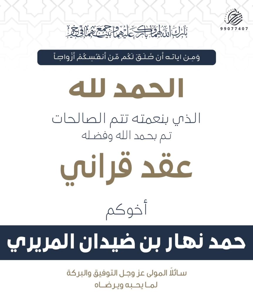 حمد نـهـار المريري (@almurairih) on Twitter photo 