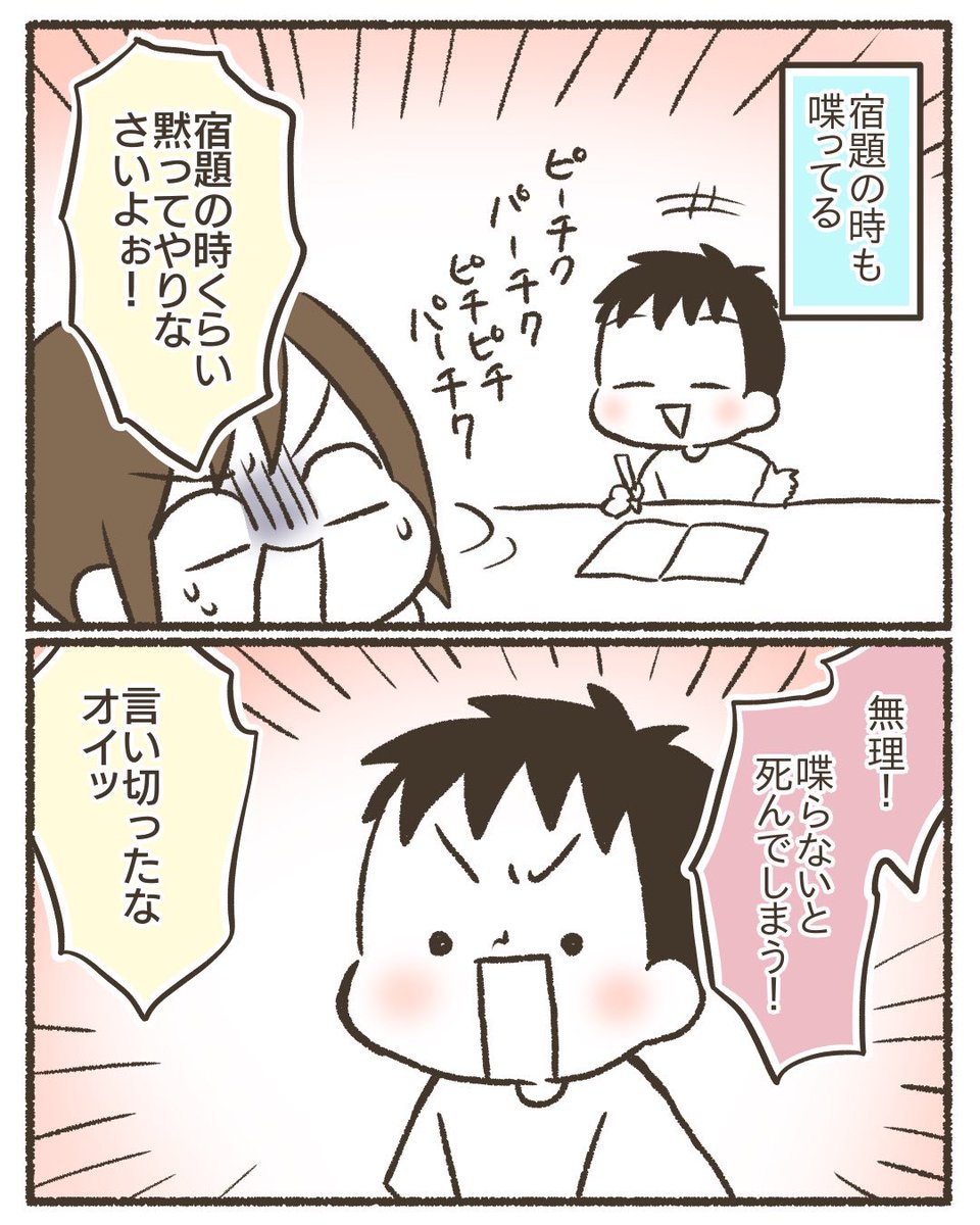 小3(当時)の息子の様子がおかしい【1/7】
#漫画が読めるハッシュタグ 
#育児漫画 