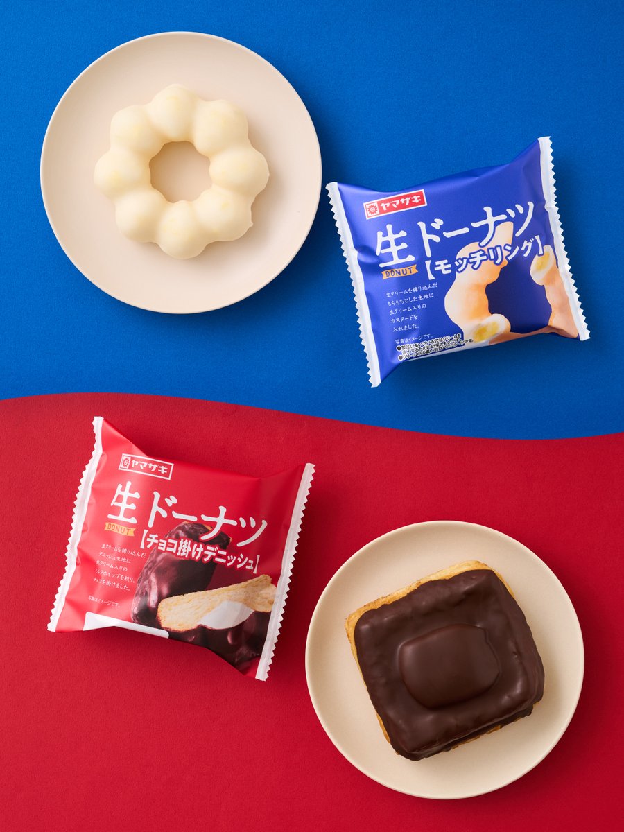 ✨💙❤✨／ 人気の #生ドーナツ シリーズに2品が仲間入り🎉 💙モッチ