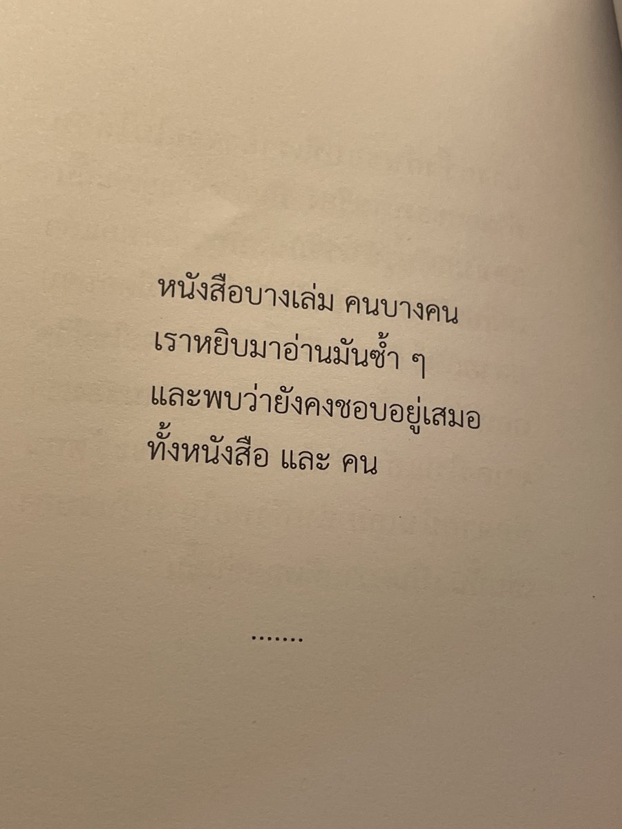 ร้านกลิ่นหนังสือ tweet media