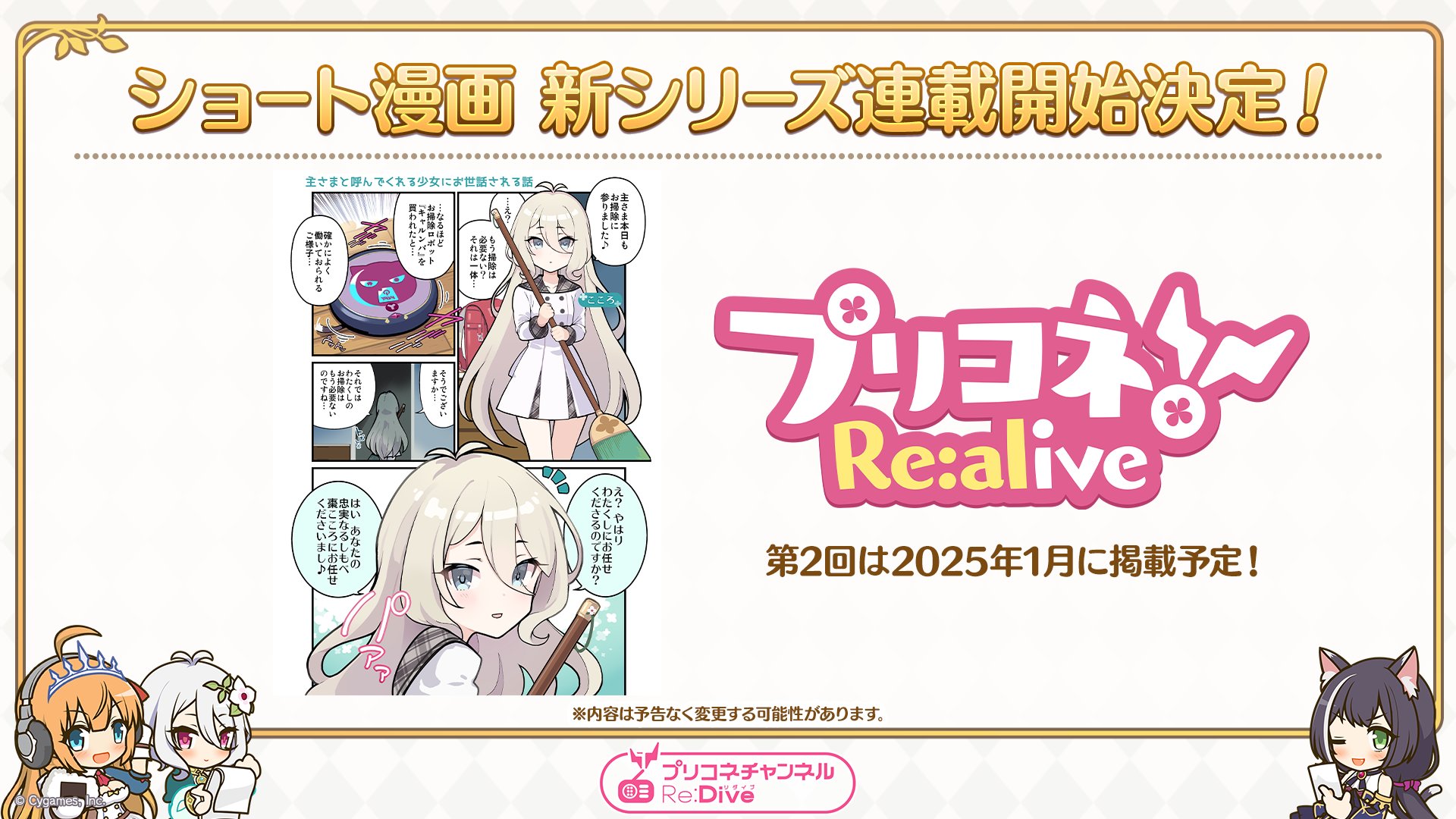 プリズムコネクト　ハヤテのごとく　未開封BOX プリコネ　絶版 19470-2942-