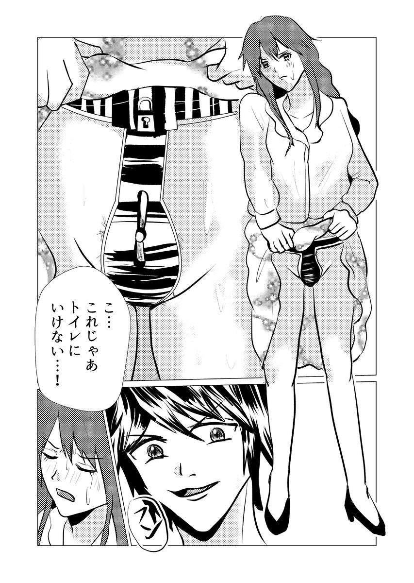 #R18 #オリジナル #漫画が読めるハッシュタグ 