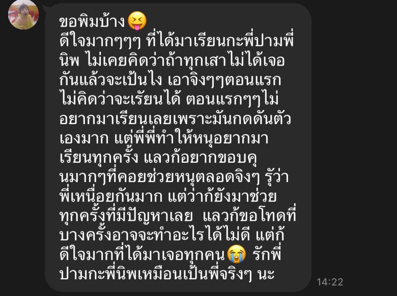 palalimee's tweet photo. 💌 love message from nong tiw makes me 🥹 https://t.co/E5simA6eGq