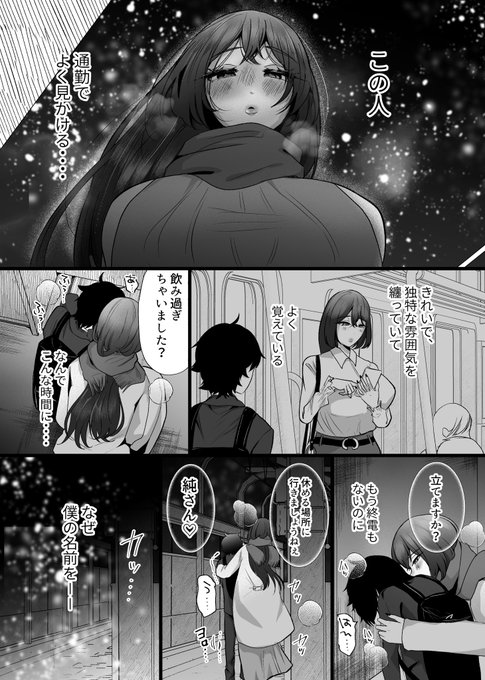 「膣内監禁」
自分のストーカーに誘拐監禁甘々逆レイプされ沼って逃げられなくなる話(1/5) 