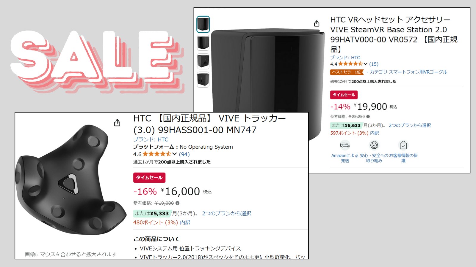 HTC SteamVR BaseStation 2.0 2個セット（HTC-VIVE pro 2.0