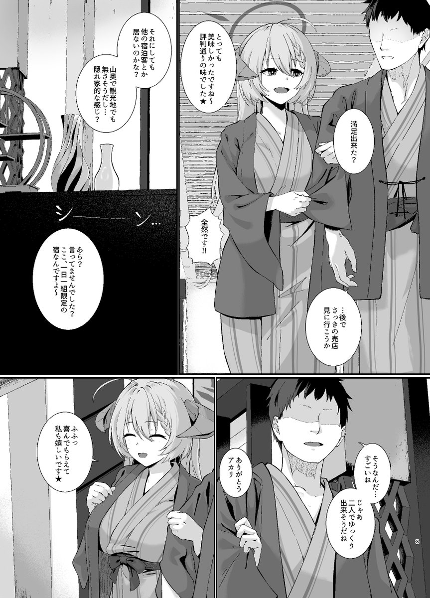 C105新刊サンプル(1) 