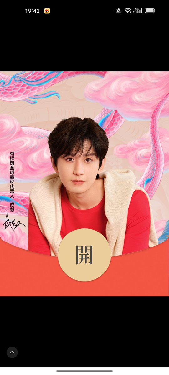 treelem816's tweet image. #Cheng YiIt feels very suitable for the festive feeling