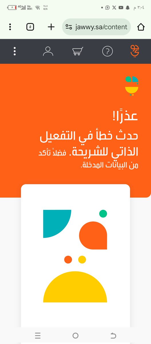 2Ooaoo's tweet photo. @jawwy

انا دفعت رسوم خدمة ١١٠ جوال حولته عليكم جاء المندوب وعطانا الشريحة وسحب المبلغ
وراح والشريحة لهحين مااشتغلت ورحت لمكتب اس تي سي عندنا ابي ابسترجع المبلغ يقولون ان لكم رقم خدمة عملاء ادق على الرقم ما تردون وارسلت لكم زوجتي بالخاص امس ماصار شي

ممكن اعرف كيف اصل لكم https://t.co/DFo3fIBVus