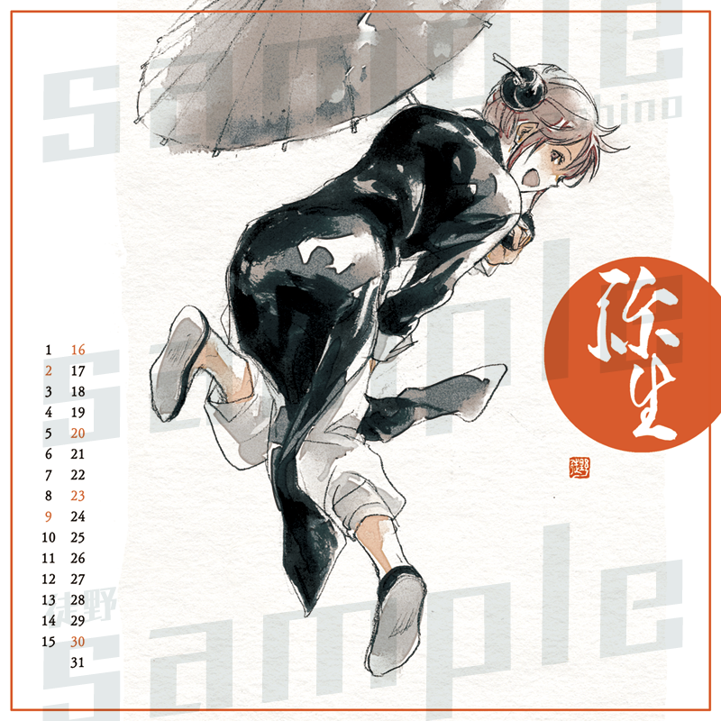 📆カレンダーサンプルです🌅
🔴BOOTH予約開始しました
 https://t.co/wCBRMfJYkR
🔵フロマさんは申請中です
 https://t.co/xmmDbD3oGM

1/12 インテかぶき町『2023年徒野カレンダー』 | あかこ #pixiv https://t.co/j2ERBJuuVv 