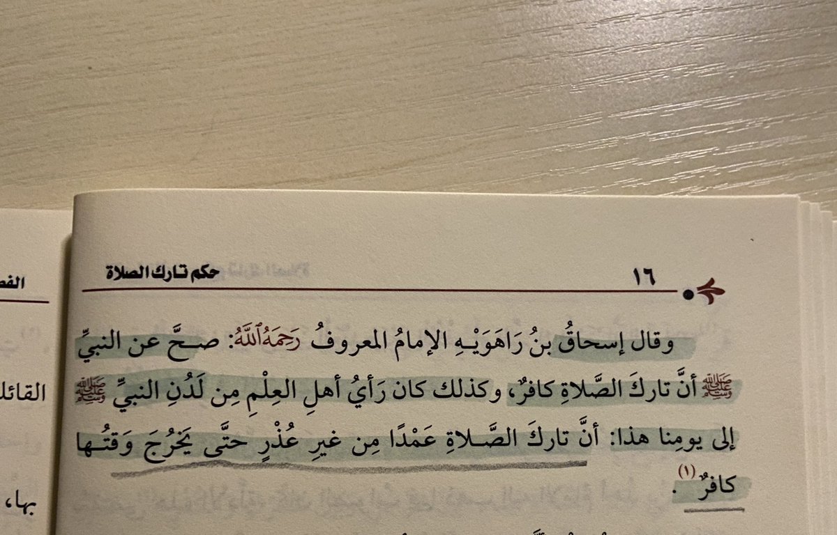 pi_17i's tweet photo. تاركَ الصَّلاةِ عَمْدًا مِن غيرِ عُذْرٍ حتَّى يخَرُجَ وَقتُها ( كافرٌ ). https://t.co/DRkLWgLCxz