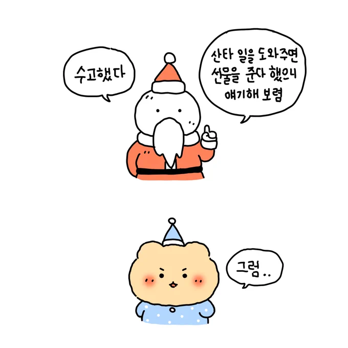 부앙이들아. .

이번 크리스마스 상품 판매금 일부를 도움이 필요한 어린이들에게 기부했어
기부금은 망곰이와 부앙단의 이름으로 초록우산재단을 통해 서울어린이병원에 전달될 거야
부앙이들이 함께해준 덕분이야 고마워🫧

우리 내년에는 아프지 말고 행복한 눈물만 흘리자

항상 고맙고 싸랑해 