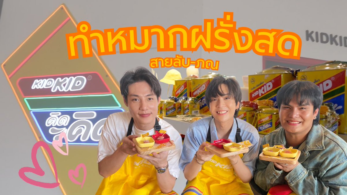 พาสายลับ-ภณไปทำหมากฝรั่งสด💘✨ | Vlog ผู้เพื่อนตุ๊ด

youtu.be/donbCvFIzSE

#สายลับภณ #ผู้เพื่อนตุ๊ด
