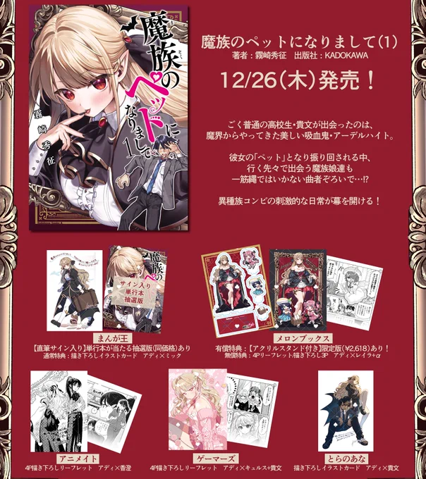 🦇マンガ『魔族のペットになりまして』連載中!
https://t.co/NS6KpuUxNX
📚単行本①巻も発売中!

🎀マジカルkawaii創造神♡現役漫画家Vtuber!
#霧崎ちゃん 🎨#お絵かきりさき
https://t.co/2u7xsF20RP

🍈C104ホロライブ新刊 メロブ様に委託中! 
https://t.co/LLQvQnMuA9 