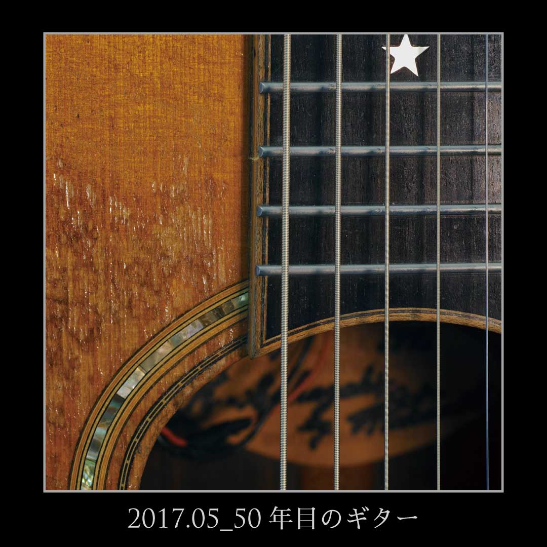 坂崎幸之助 筆が奏でる旋律 Island Gallery on X: