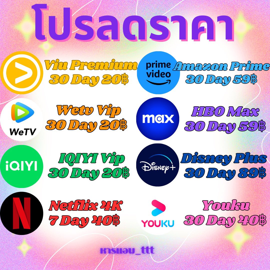 Netflix_ttt5's tweet image. 💗โปรลดราคา💗

-- Viu 30 Day 20 B

-- iQIYI 30 Day 20 B

-- Wetv 30 Day 20 B

👆🏻โปรพิเศษ3แอปเพียง 50 B

• เเอพอื่นก็มีครับ🫶🏻
• มีทั้งเเบบจอหาร/ส่วนตัว

🔥รีทวิตก่อนรับโปร🔥
 สนใจสั่งซื้อ : lin.ee/BJzRFFX

#หารViu #หารWeTV #หารiQIYI #หารIQIYIราคาถูก #หารอ้ายฉีอี้