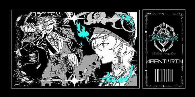 #Aventurine  🎫風 