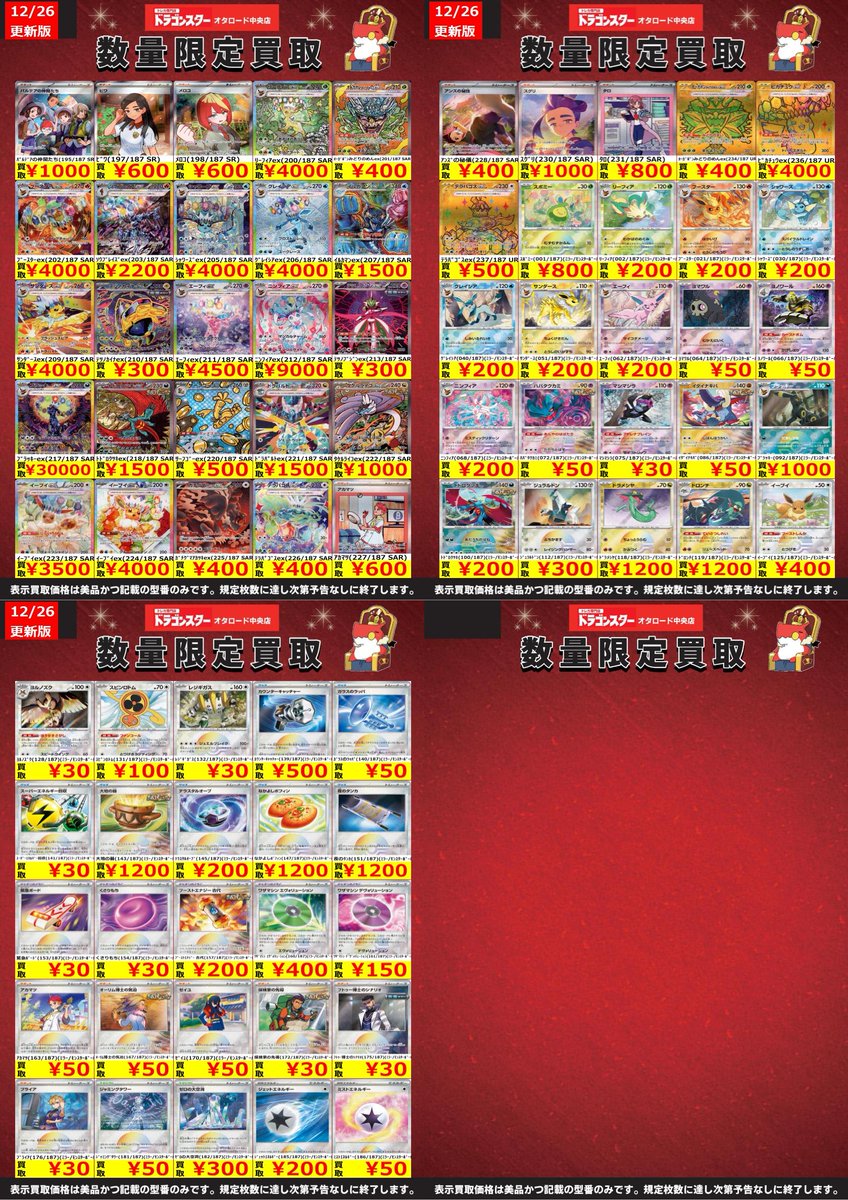 🐉🐉🐉 🐉ドラ 🐉 🐉スタ 🐉 🐉オタ中🐉 🐉🐉🐉 ORAオタ中‼️ ポケカ