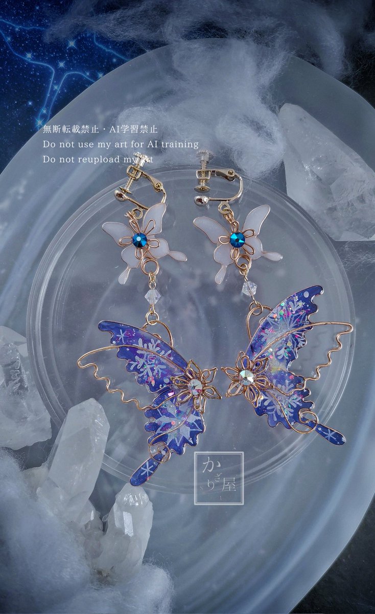 smalltail_10a's tweet photo. オーロラに降る雪の蝶イヤリング（earrings of  butterfly〜Aurora＆snow〜） https://t.co/JpFx2UqIKg