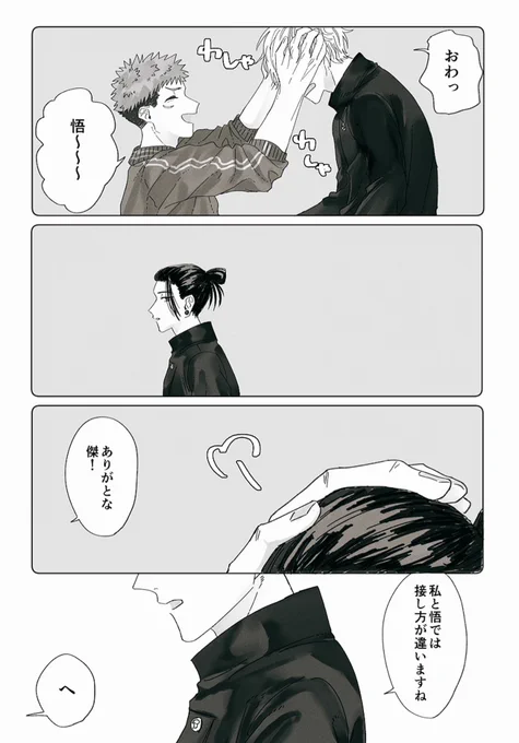 虎i杖i先生とクソガキ再掲(3/4)
夏虎 