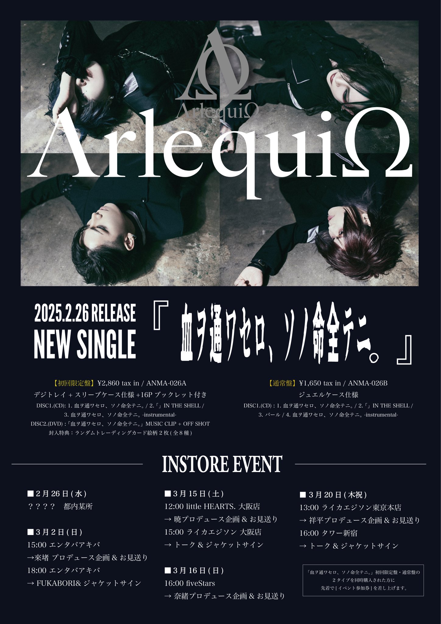 ΛrlequiΩ 暁 116点セット ΛrlequiΩ 暁 116点セット - メルカリ